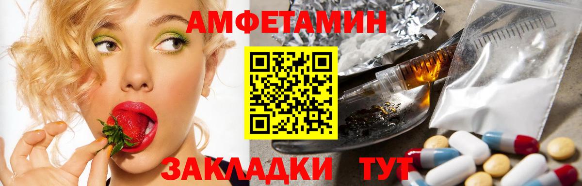 Сертолово  Amphetamine  Вход с VPN  АМФ 97% 