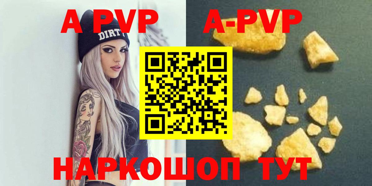 Alpha PVP СК Сертолово
