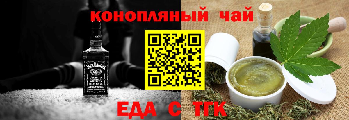 Еда ТГК марихуана  Вход с VPN  Сертолово 