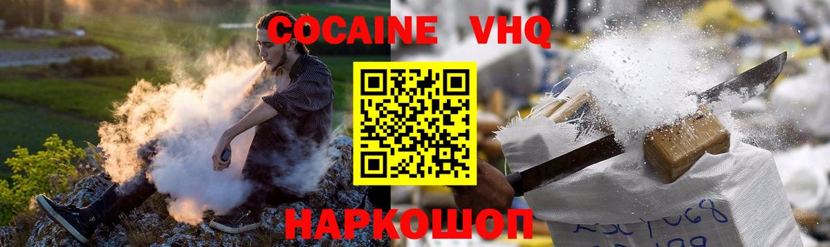 Cocaine Columbia Сертолово