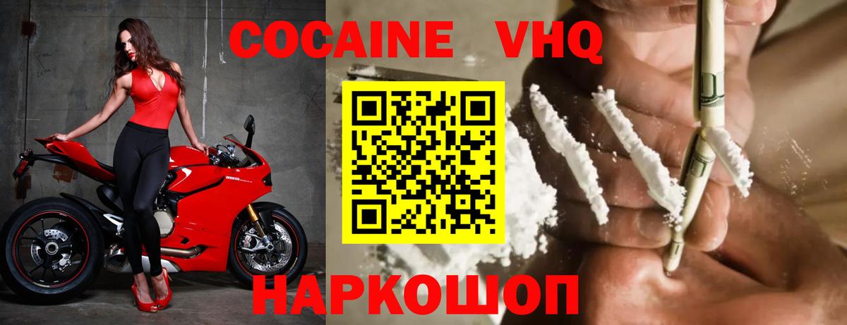 Сертолово  Cocaine Fish Scale  КОКАИН  Вход с VPN 