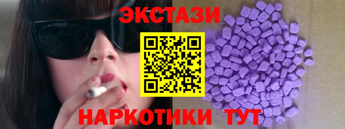 Экстази mix  Вход с VPN  Сертолово  наркота  ЭКСТАЗИ 280 MDMA 