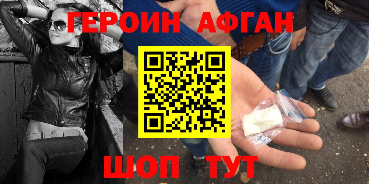 Героин гречка Сертолово