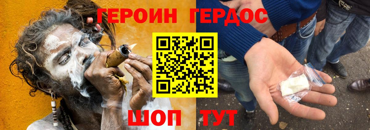 ГЕРОИН Heroin  Вход с VPN  ГЕРОИН  Сертолово 