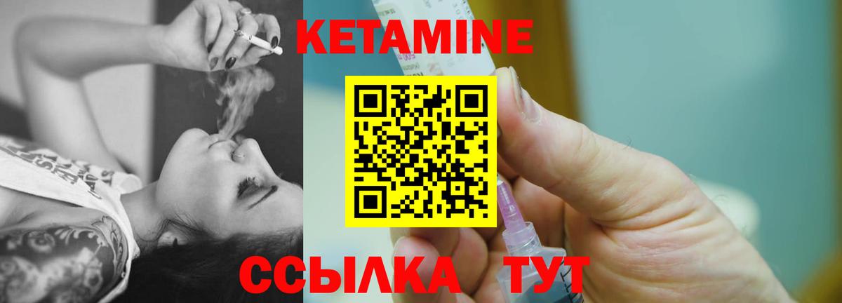 Кетамин VHQ Сертолово