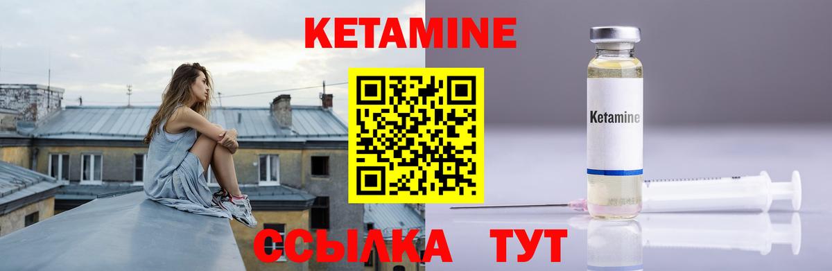 Сертолово  Кетамин ketamine  Вход с VPN 