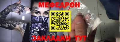 мяу мяу мука Новокубанск