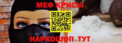 мяу мяу мука Новокубанск