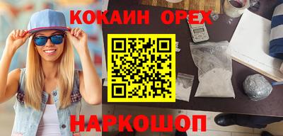мяу мяу мука Новокубанск