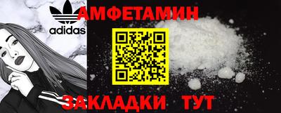 амфетамин Новозыбков
