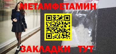 амфетамин Новозыбков