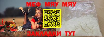 мяу мяу мука Новокубанск