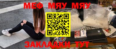 мяу мяу мука Новокубанск