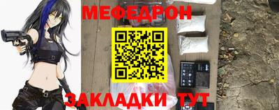 мяу мяу мука Новокубанск