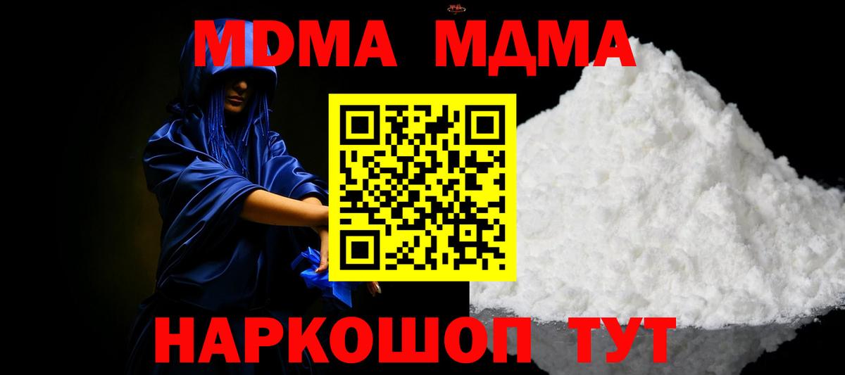 MDMA молли Сертолово