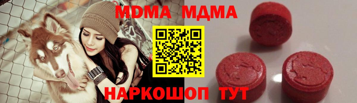 MDMA молли  Вход с VPN  МДМА  Сертолово 