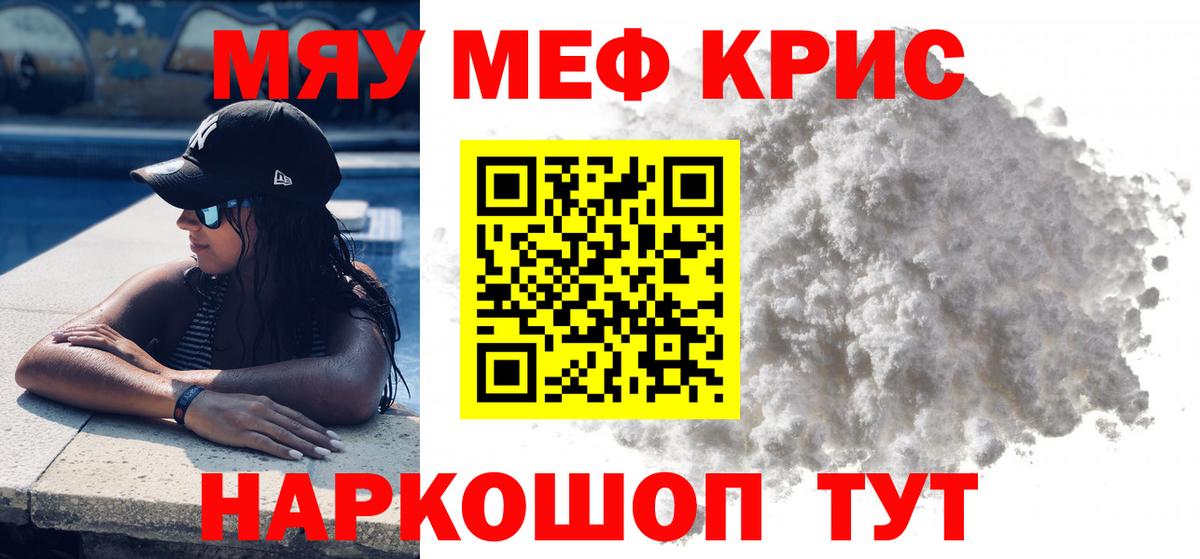Сертолово  МЯУ-МЯУ 4 MMC  Мефедрон mephedrone  Вход с VPN 