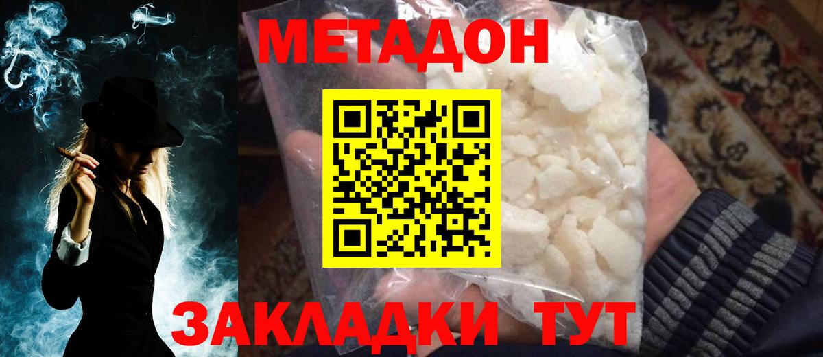Сертолово  Метадон кристалл  Метадон мёд  Вход с VPN 