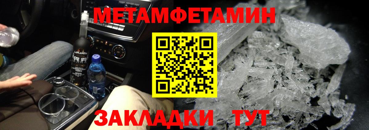Метамфетамин Methamphetamine  Метамфетамин Methamphetamine  Вход с VPN  Сертолово 