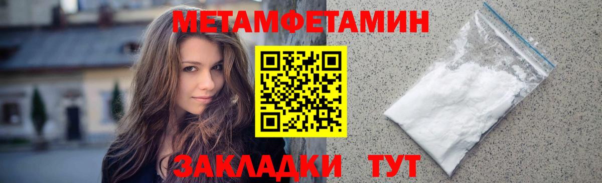 МЕТАМФЕТАМИН кристалл Сертолово