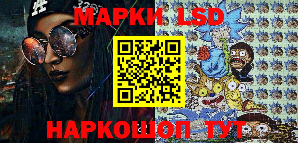 Наркотические марки 1,8мг Сертолово