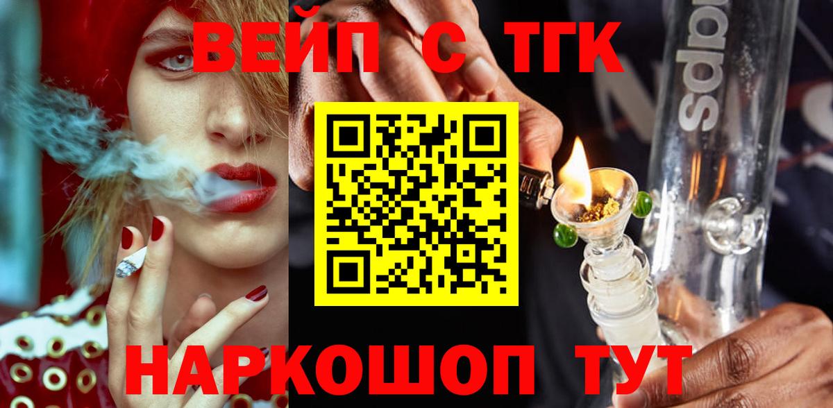 Сертолово  ТГК концентрат  ТГК THC oil  Вход с VPN 
